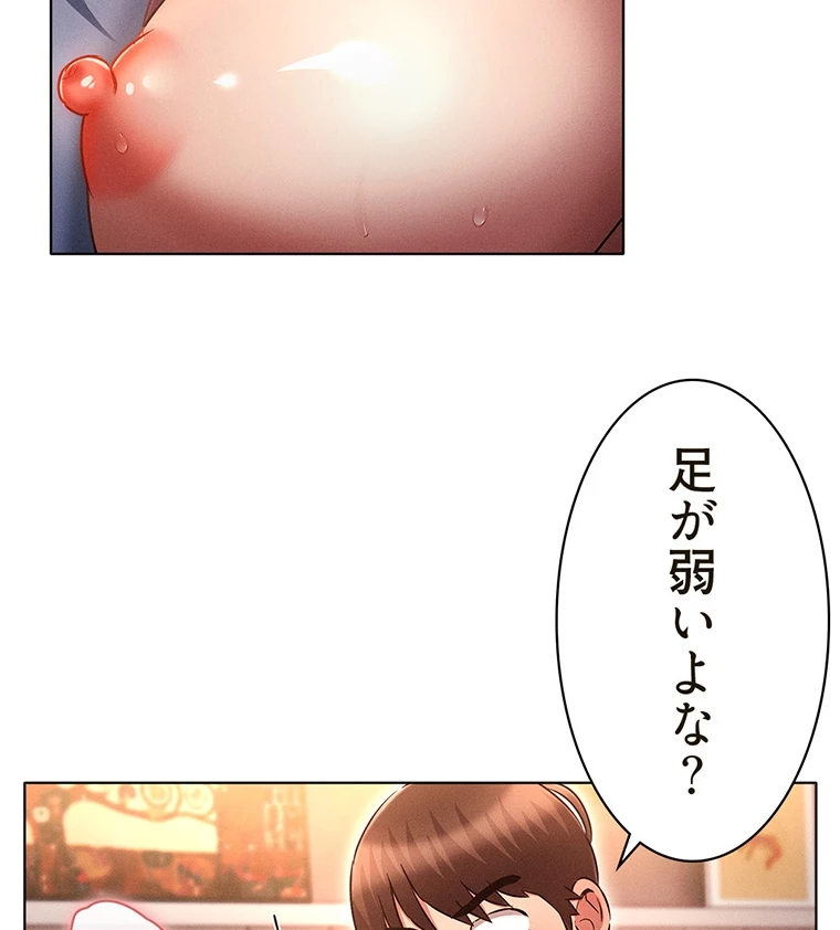 やり直し新卒は今度こそキミを救いたい!? - Page 6